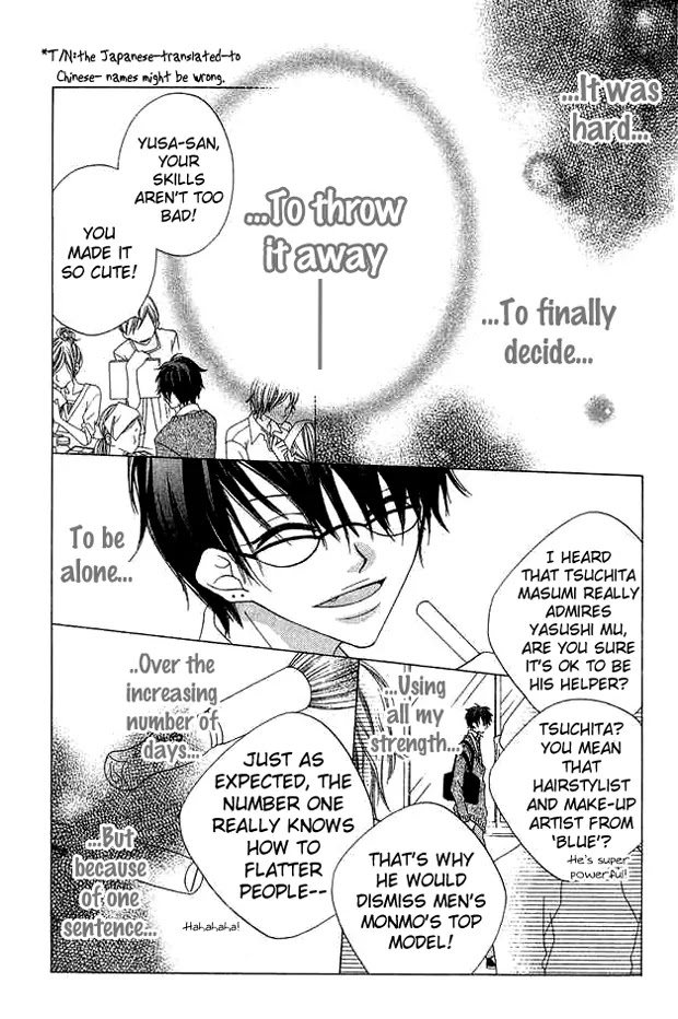 Charming Junkie Chapter 67 page 13 - Chapter 67: Session 67