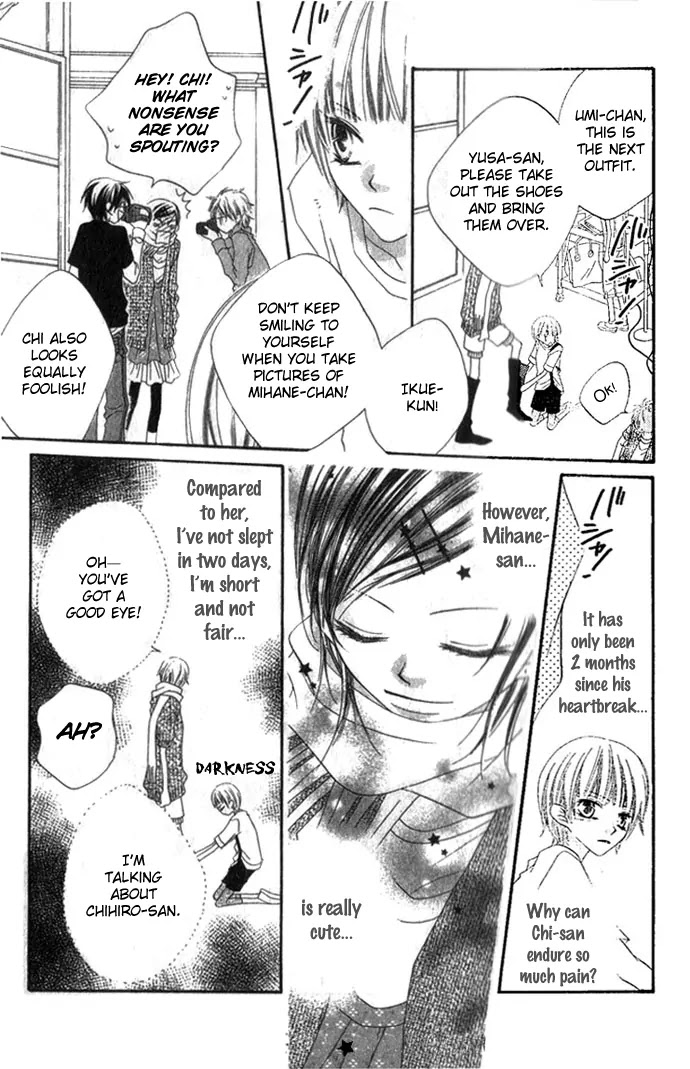 Charming Junkie Chapter 69 page 12 - Chapter 69: Session 69
