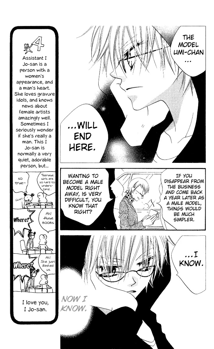 Charming Junkie Chapter 76 page 8 - Chapter 76: Session 76