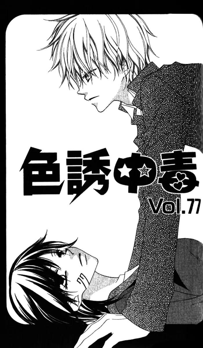 Charming Junkie Chapter 77 page 1 - Chapter 77: Session 77