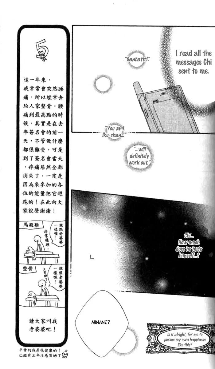Charming Junkie Chapter 77 page 7 - Chapter 77: Session 77