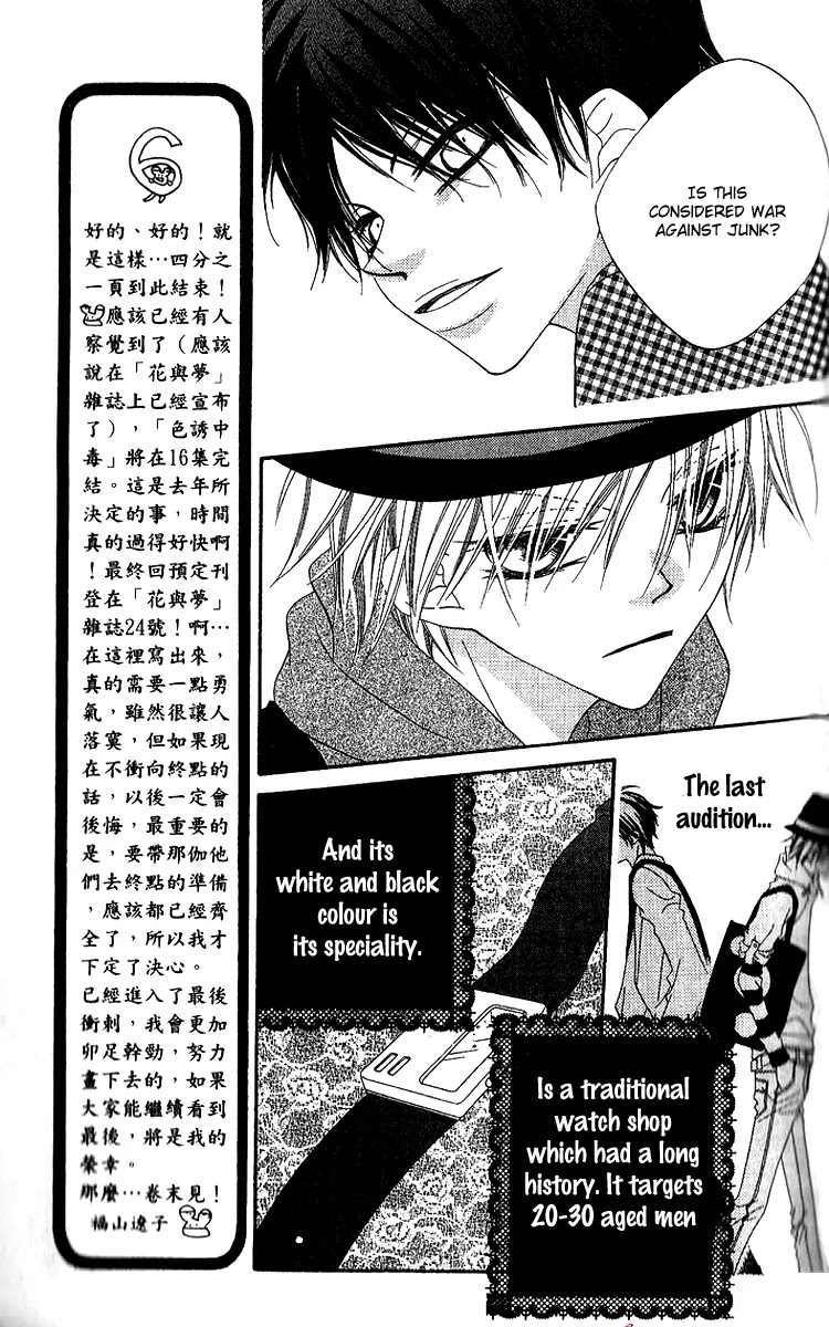 Charming Junkie Chapter 78 page 10 - Chapter 78: Session 78
