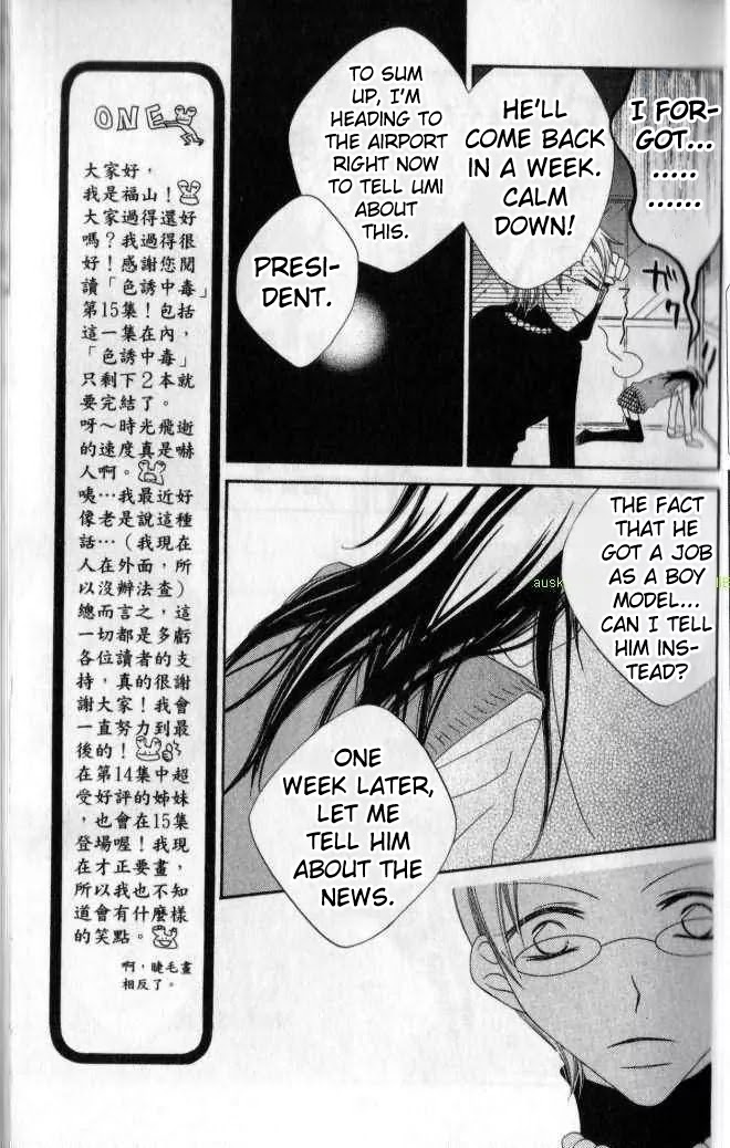 Charming Junkie Chapter 79 page 12 - Chapter 79: Session 79