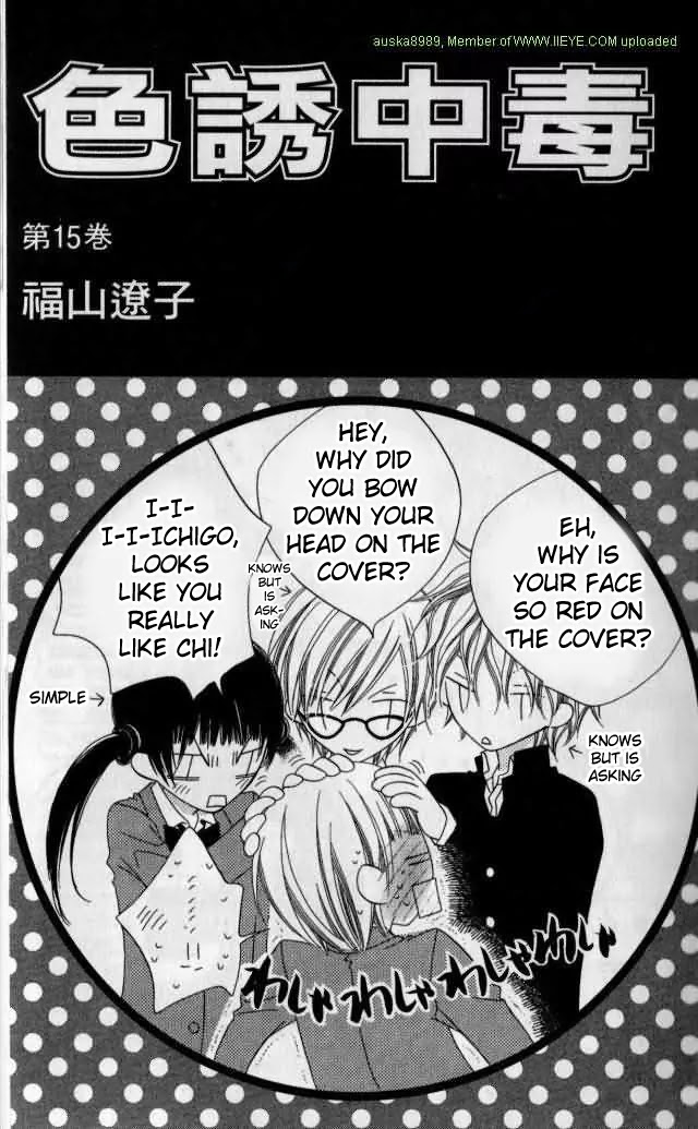 Charming Junkie Chapter 79 page 2 - Chapter 79: Session 79