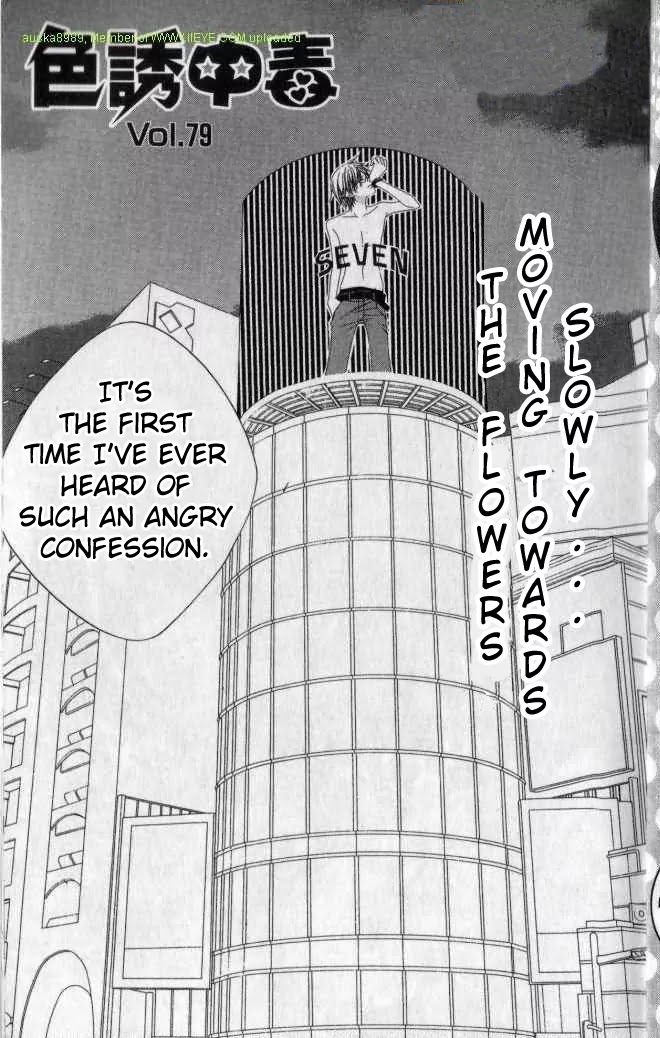 Charming Junkie Chapter 79 page 4 - Chapter 79: Session 79