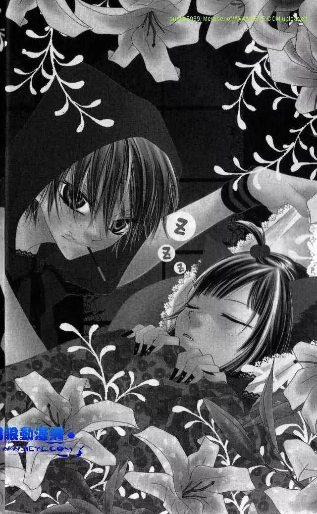 Charming Junkie Chapter 79 page 5 - Chapter 79: Session 79