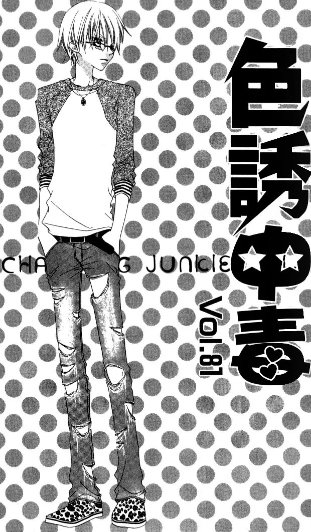Charming Junkie Chapter 81 page 3 - Chapter 81: Session 81