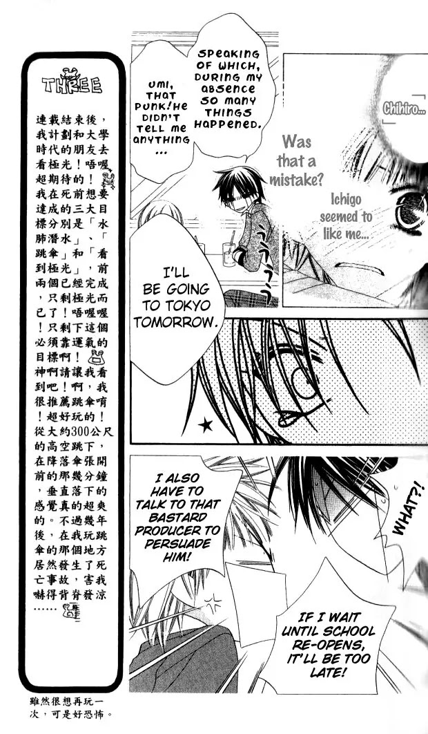 Charming Junkie Chapter 81 page 7 - Chapter 81: Session 81