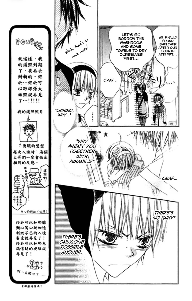 Charming Junkie Chapter 82 page 5 - Chapter 82: Session 82