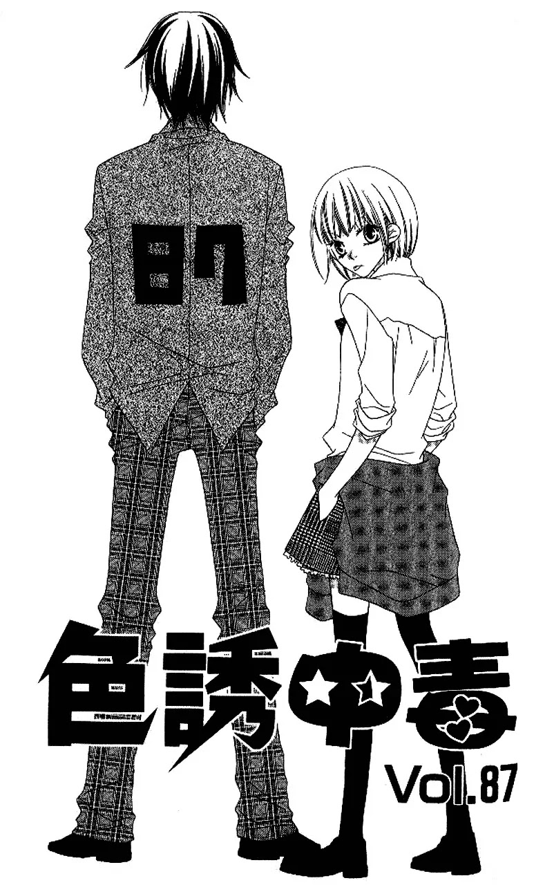 Charming Junkie Chapter 87 page 1 - Chapter 87: Session 87