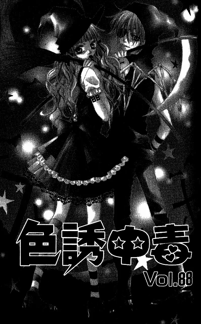 Charming Junkie Chapter 88 page 1 - Chapter 88: Session 88