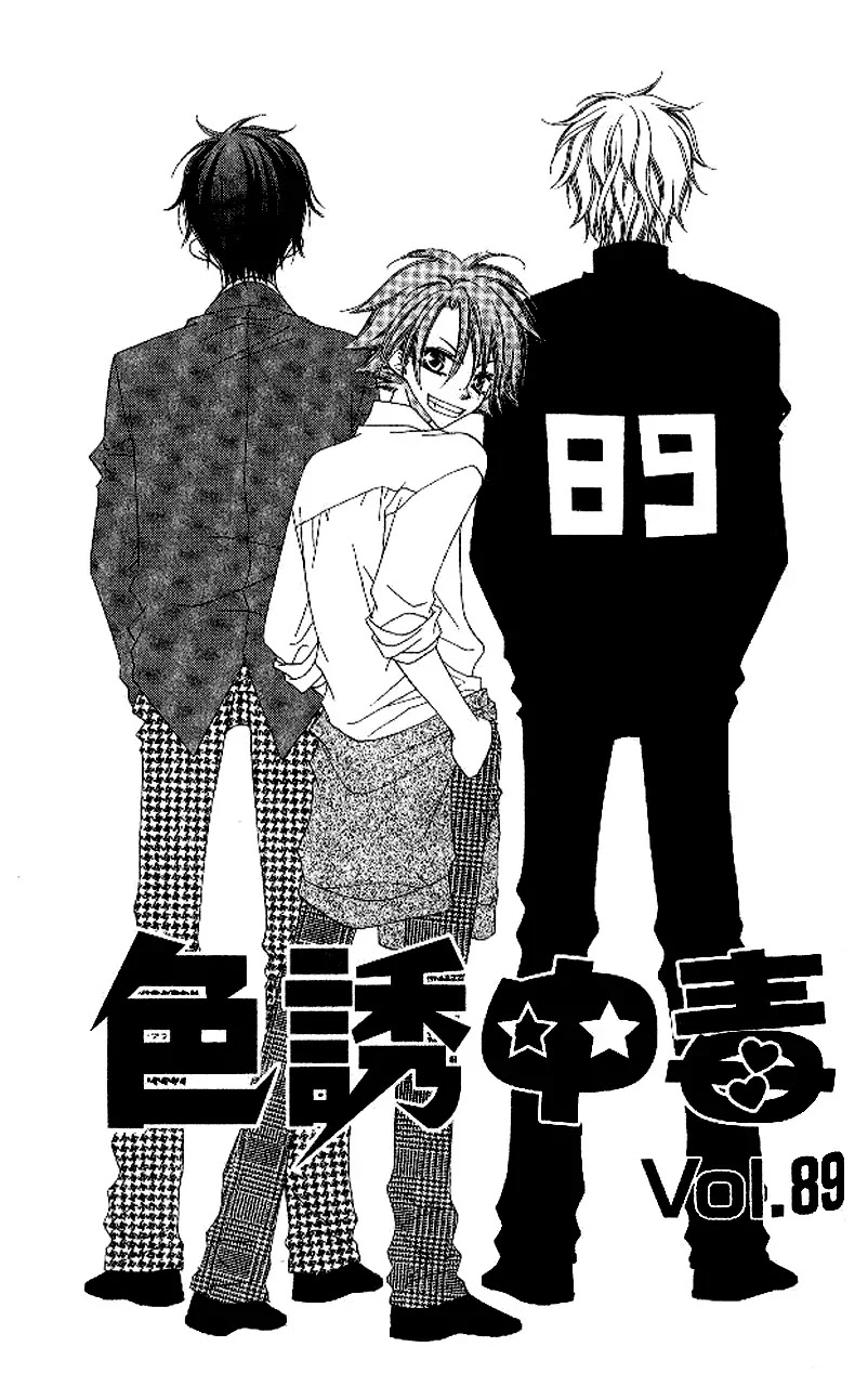 Charming Junkie Chapter 89 page 1 - Chapter 89: Session 89