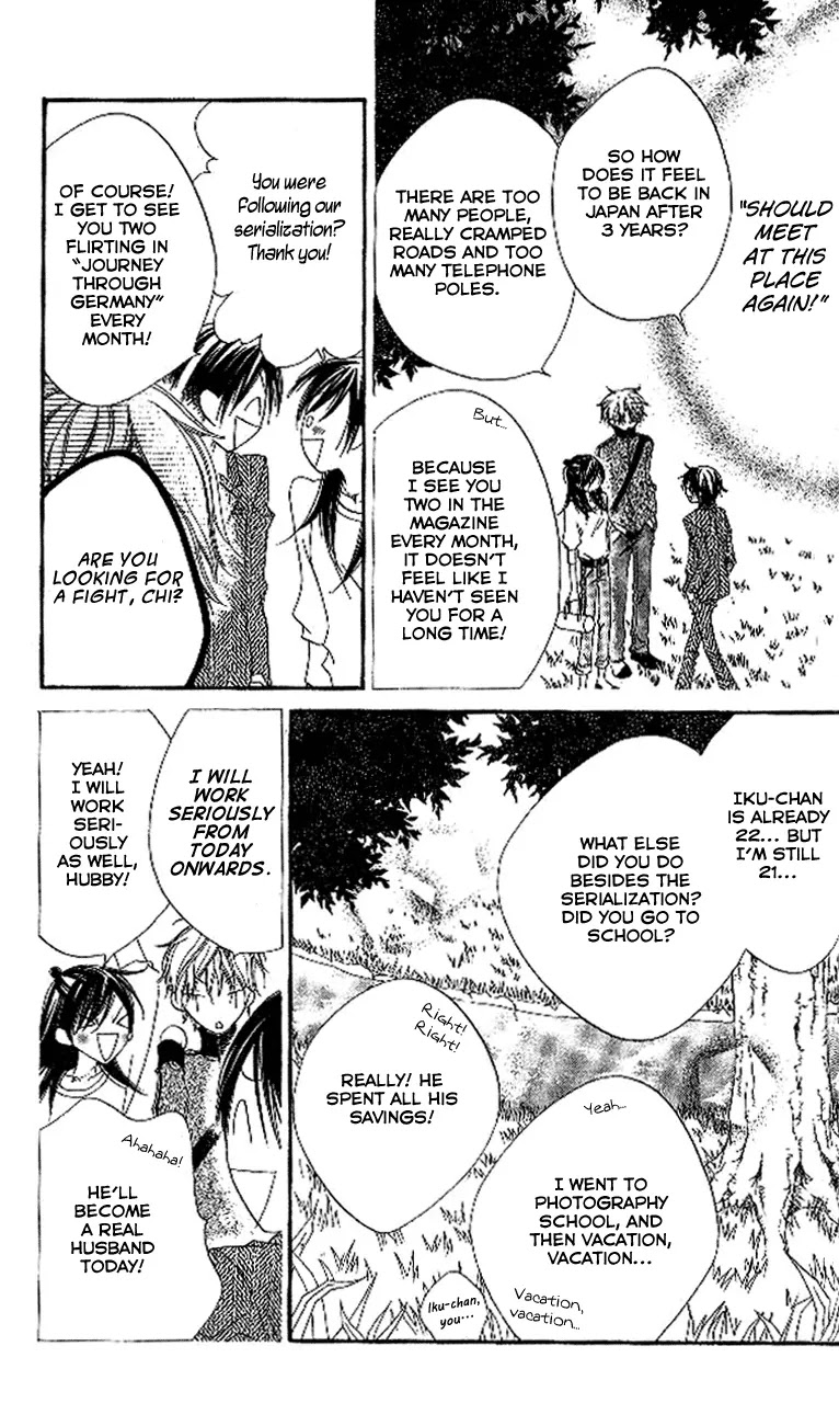 Charming Junkie Chapter 90 page 5 - Chapter 90: Session 90 [End]