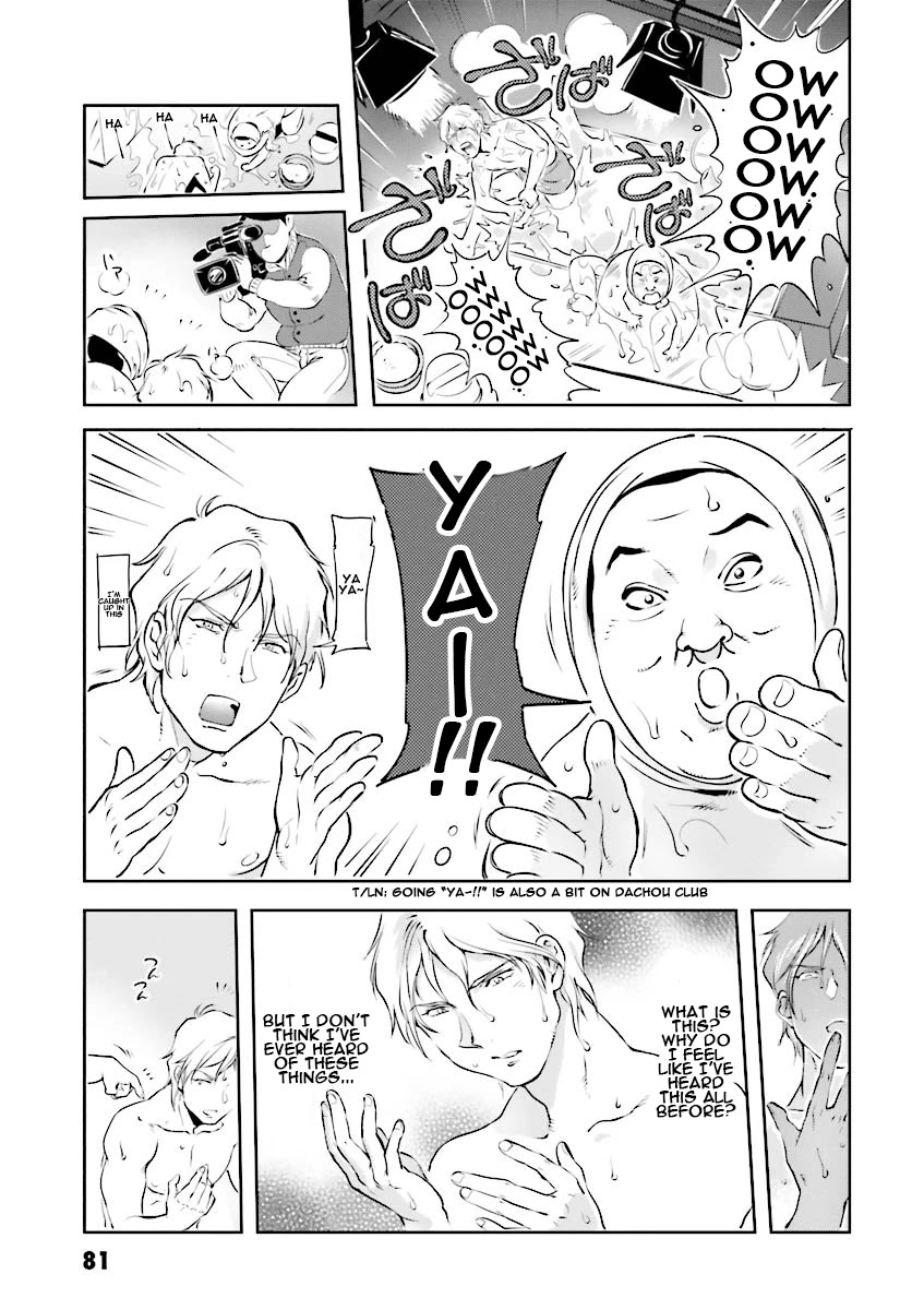 Char's Daily Life Chapter 6 page 13 - Chapter 6: Char's Bath