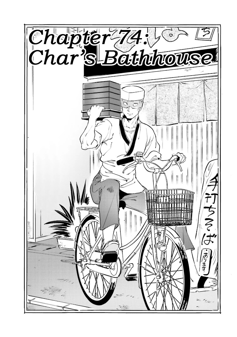 Char's Daily Life Chapter 74 page 1 - Chapter 74: Char's Bathhouse