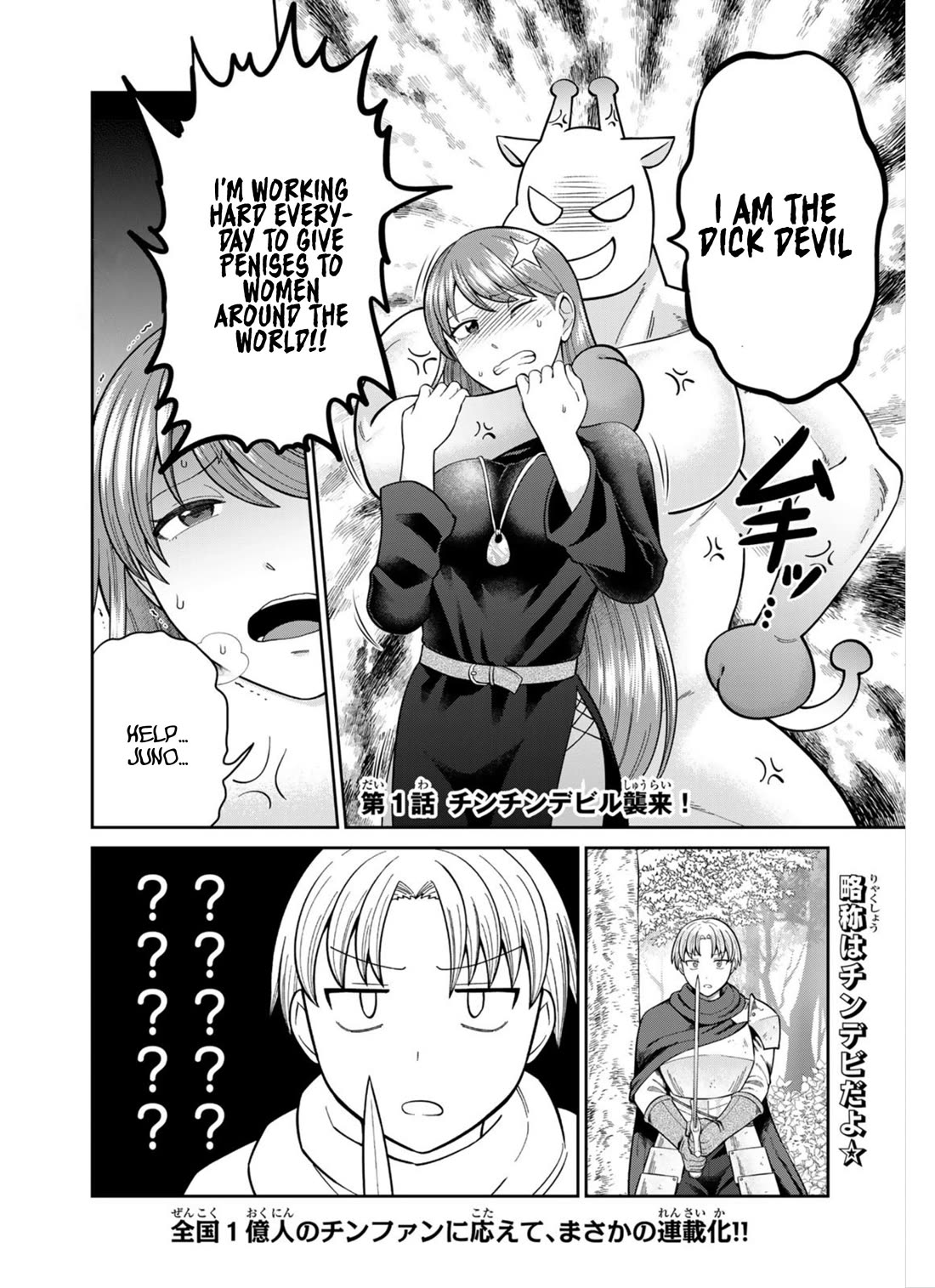 Chase the Chin Chin Devil! Chapter 1 page 1 - Chapter 1: The Dick Devil Strikes