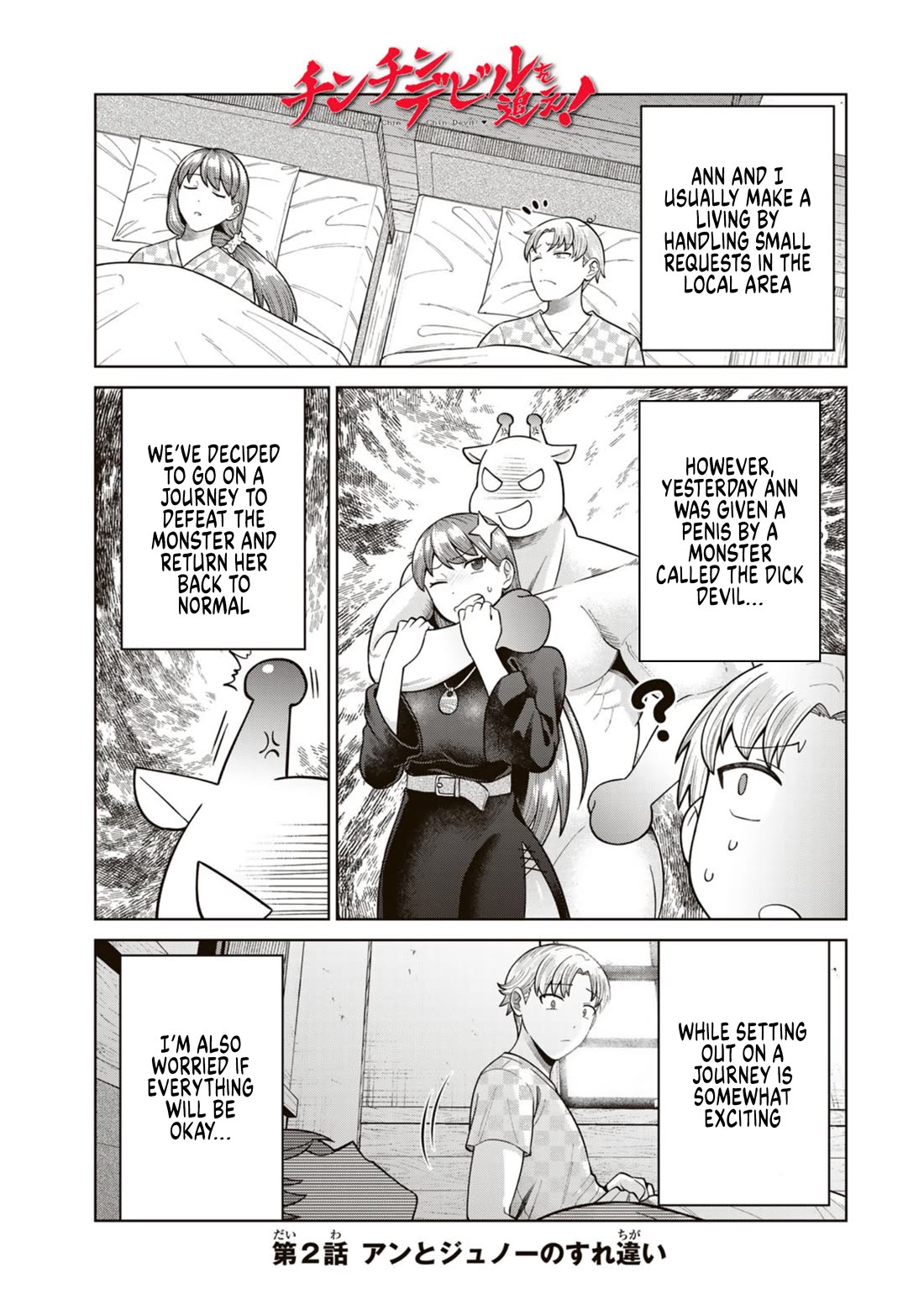 Chase the Chin Chin Devil! Chapter 2 page 1 - Chapter 2: Ann and Juno Mis(Understand) each other