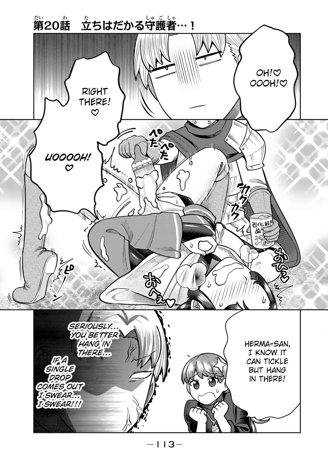 Chase the Chin Chin Devil! Chapter 20 page 1 - Chapter 20: The Guardian Standing in the Way