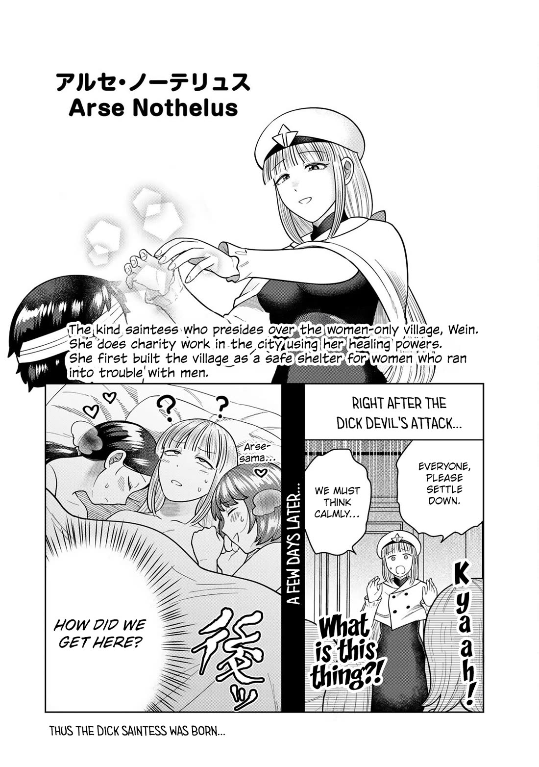 Chase the Chin Chin Devil! Chapter 23 page 12 - Chapter 23: An's Secret Training!