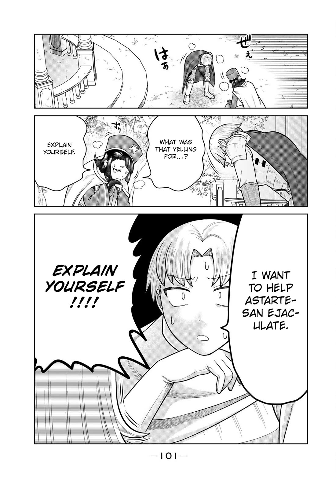 Chase the Chin Chin Devil! Chapter 29 page 1 - Chapter 29: Free Astarte From Her Burden!