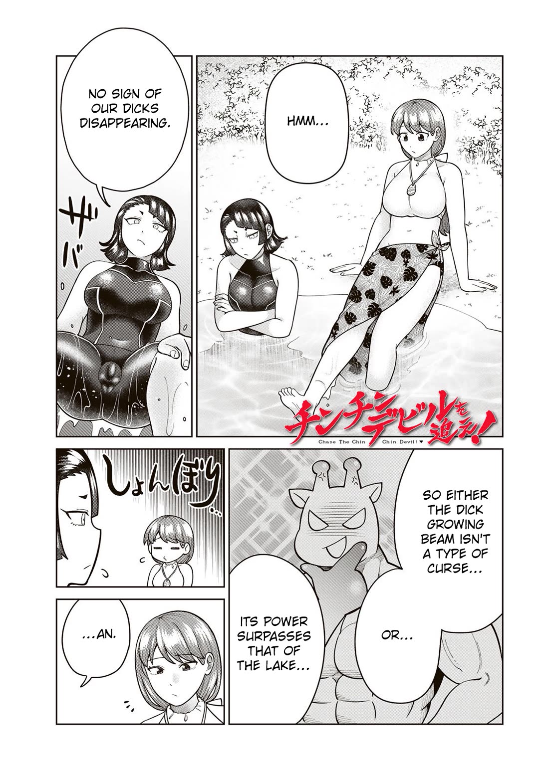 Chase the Chin Chin Devil! Chapter 32 page 1 - Chapter 32: New Objective