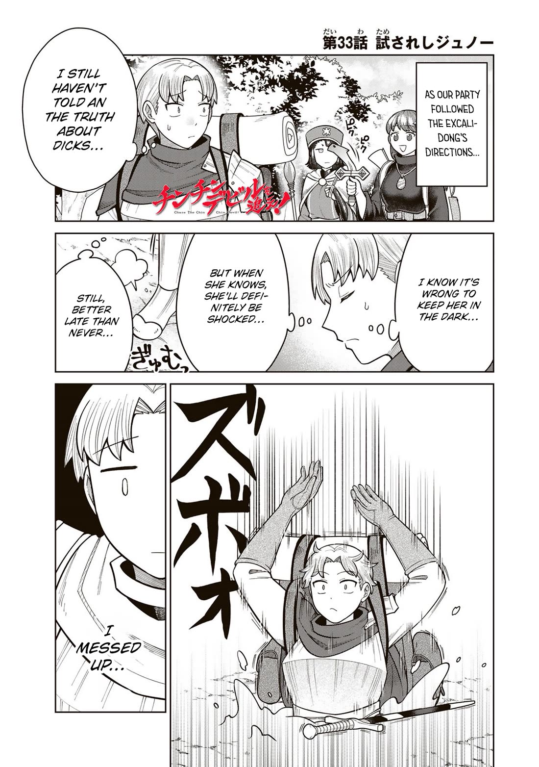 Chase the Chin Chin Devil! Chapter 33 page 1 - Chapter 33: Gyno's Test
