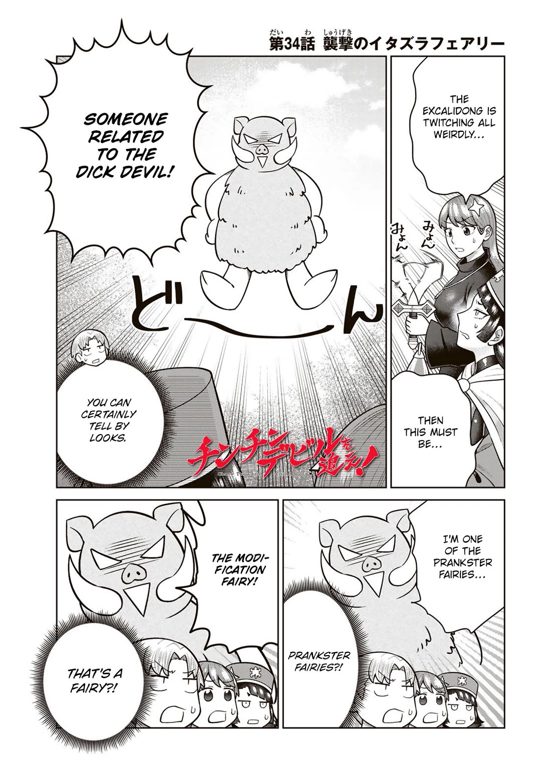 Chase the Chin Chin Devil! Chapter 34 page 1 - Chapter 34: The Prankster Fairy Attacks