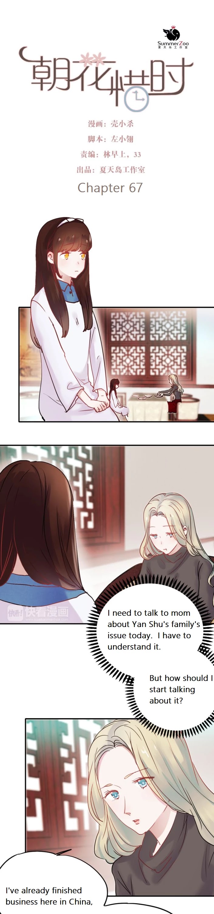 Chasing The Sun Chapter 67 page 1 - Chapter 67