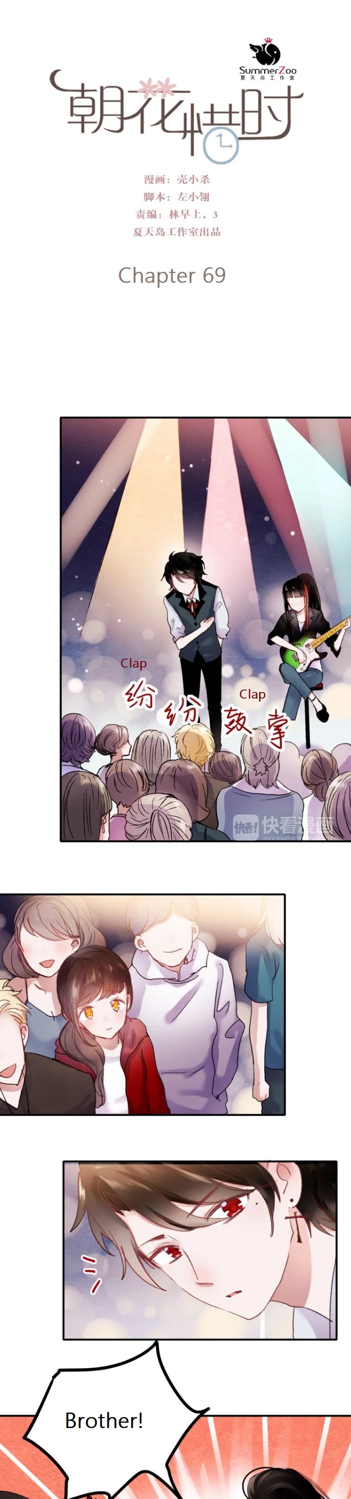 Chasing The Sun Chapter 69 page 1 - Chapter 69