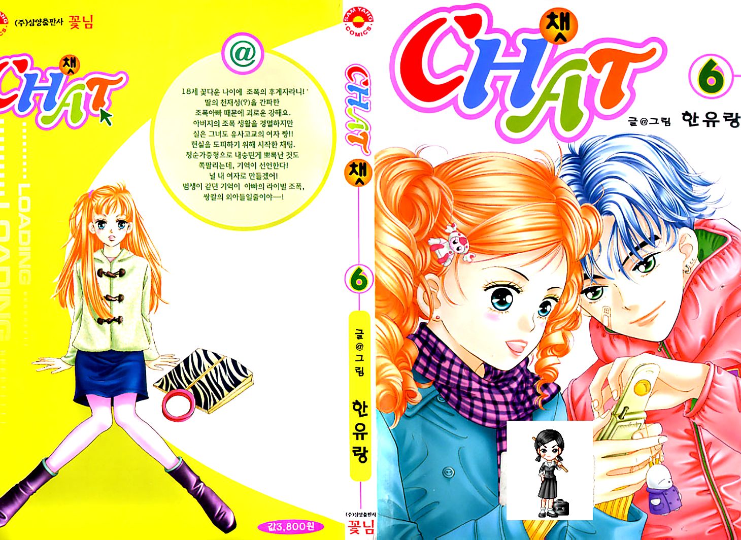Chat Chapter 26 page 3 - Chapter 26
