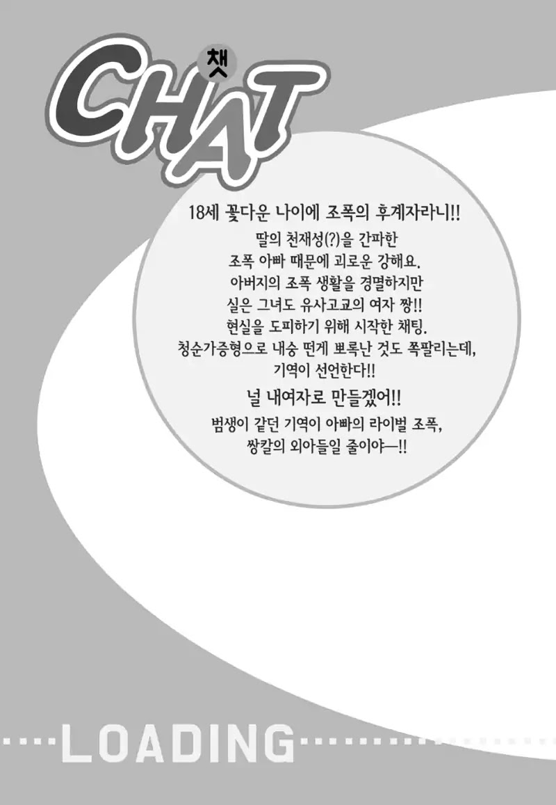 Chat Chapter 50 page 37 - Chapter 50 [END]