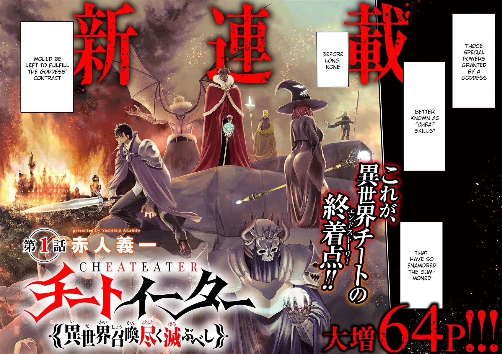 Cheat Eater: Destroyer of those Summoned from Different Worlds Chapter 1 page 2 - Chapter 1