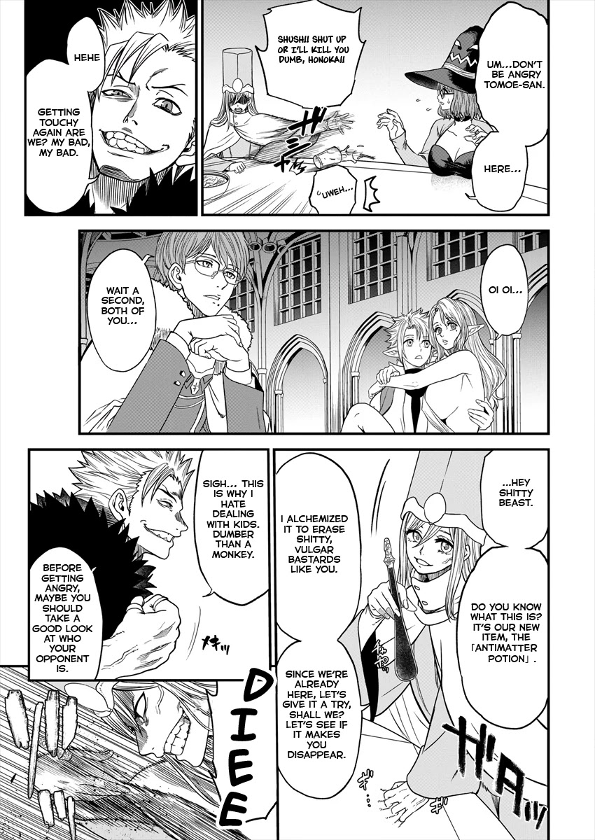 Cheat Eater: Destroyer of those Summoned from Different Worlds Chapter 3 page 10 - Chapter 3