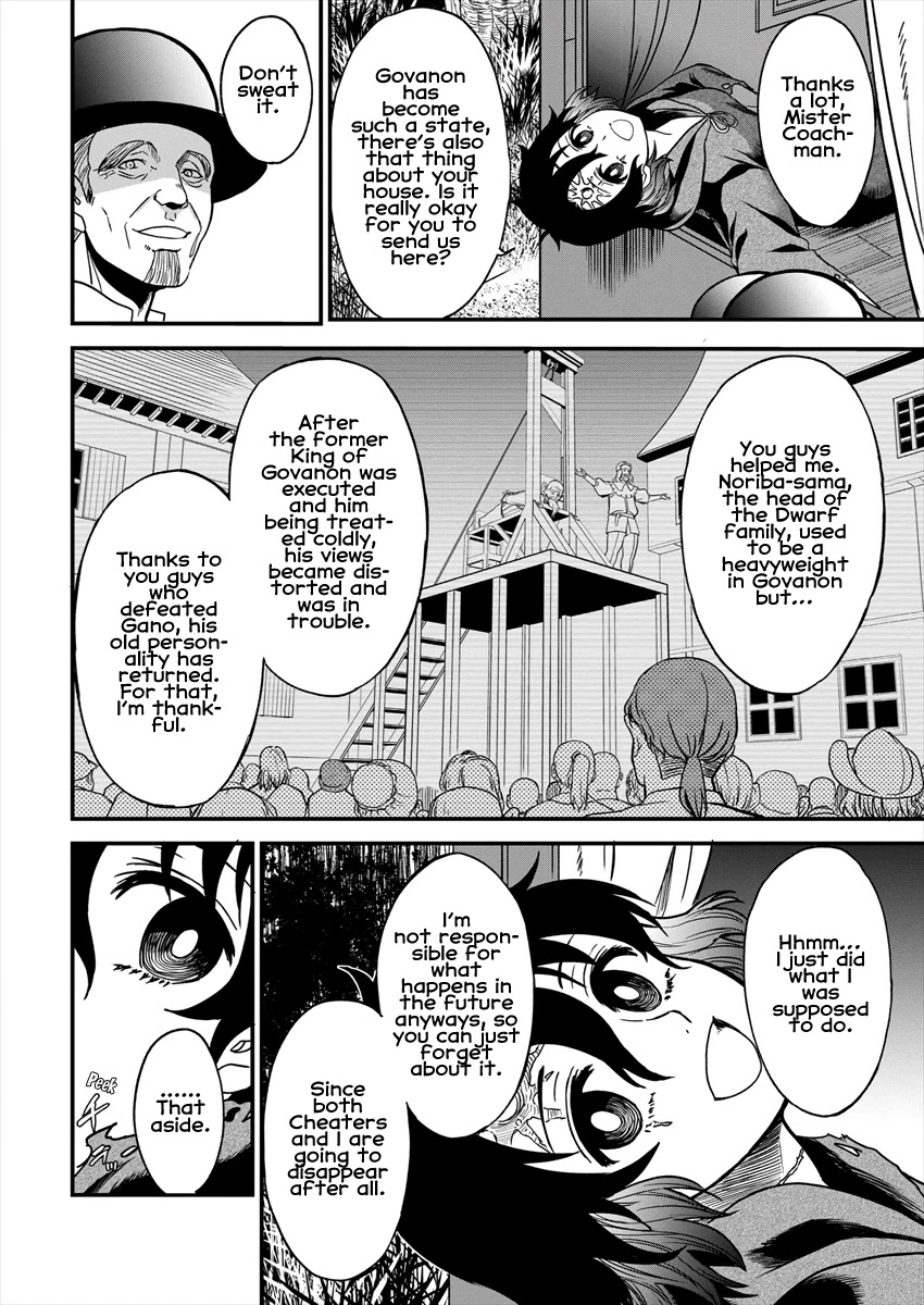 Cheat Eater: Destroyer of those Summoned from Different Worlds Chapter 4 page 2 - Chapter 4