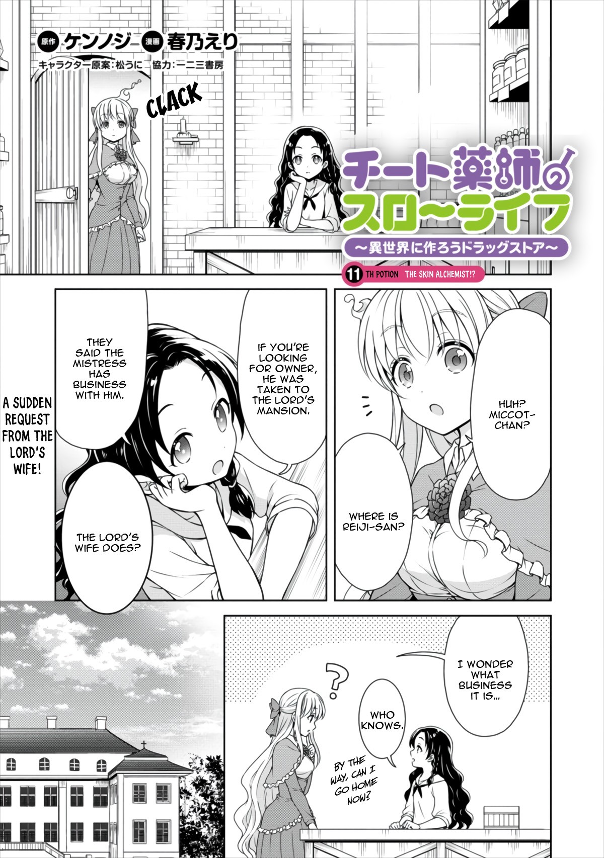 Cheat Pharmacist's Slow Life: Making a Drugstore in Another World Chapter 11 page 2 - Chapter 11: The Skin Alchemist!?