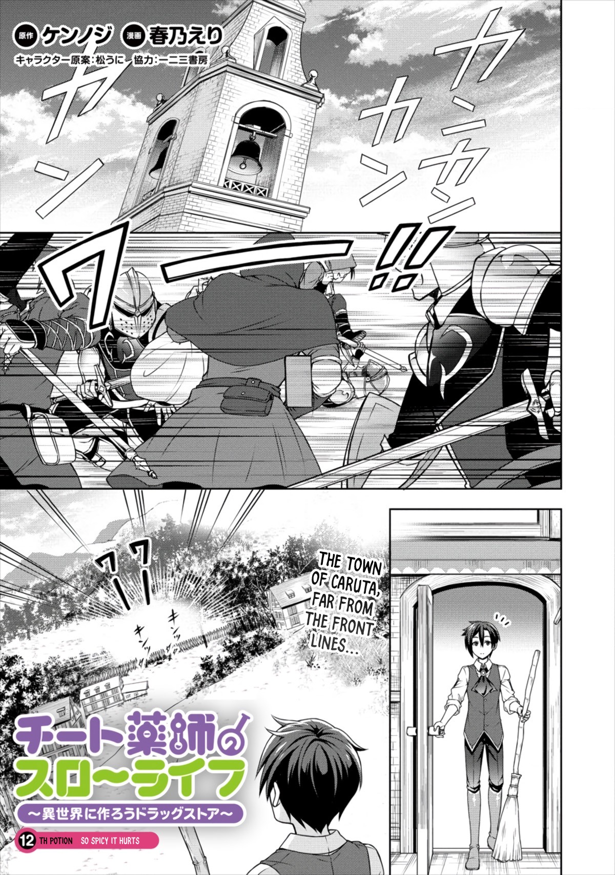 Cheat Pharmacist's Slow Life: Making a Drugstore in Another World Chapter 12 page 2 - Chapter 12: So spicy it hurts
