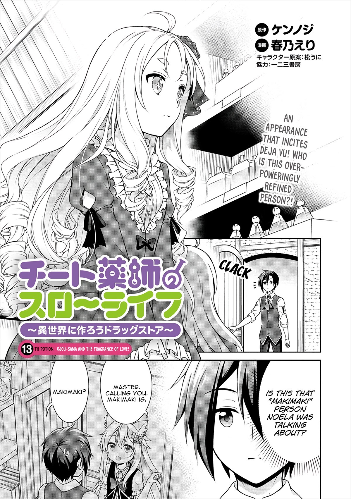 Cheat Pharmacist's Slow Life: Making a Drugstore in Another World Chapter 13 page 2 - Chapter 13: Ojou-sama and the Fragrance of Love!