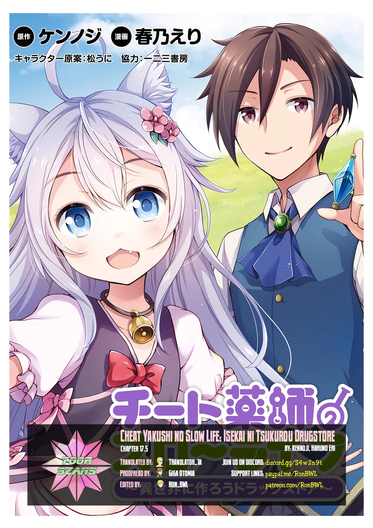 Cheat Pharmacist's Slow Life: Making a Drugstore in Another World Chapter 17.5 page 1 - Chapter 17.5: A man to rely on (Part 2)