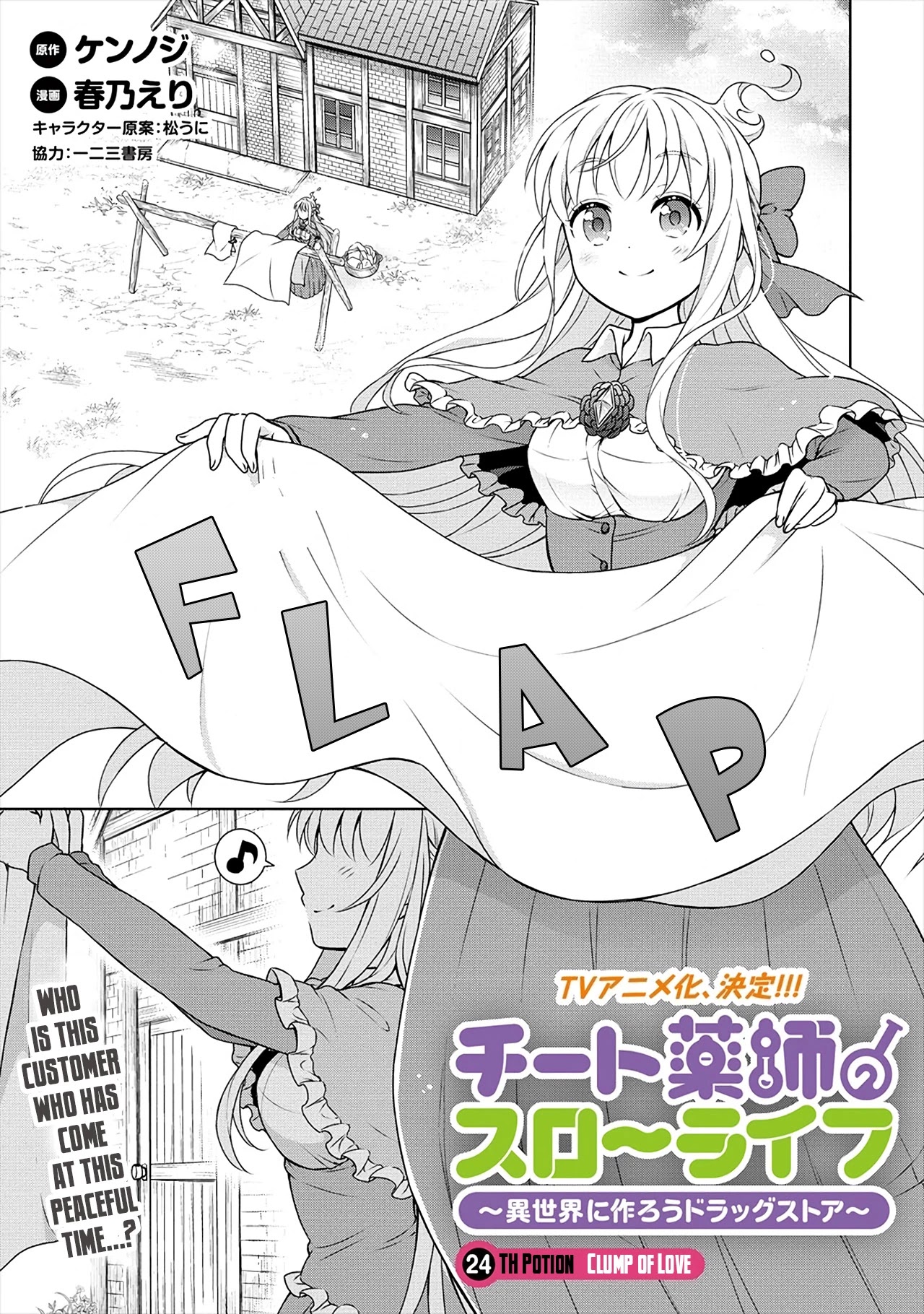 Cheat Pharmacist's Slow Life: Making a Drugstore in Another World Chapter 24 page 2 - Chapter 24