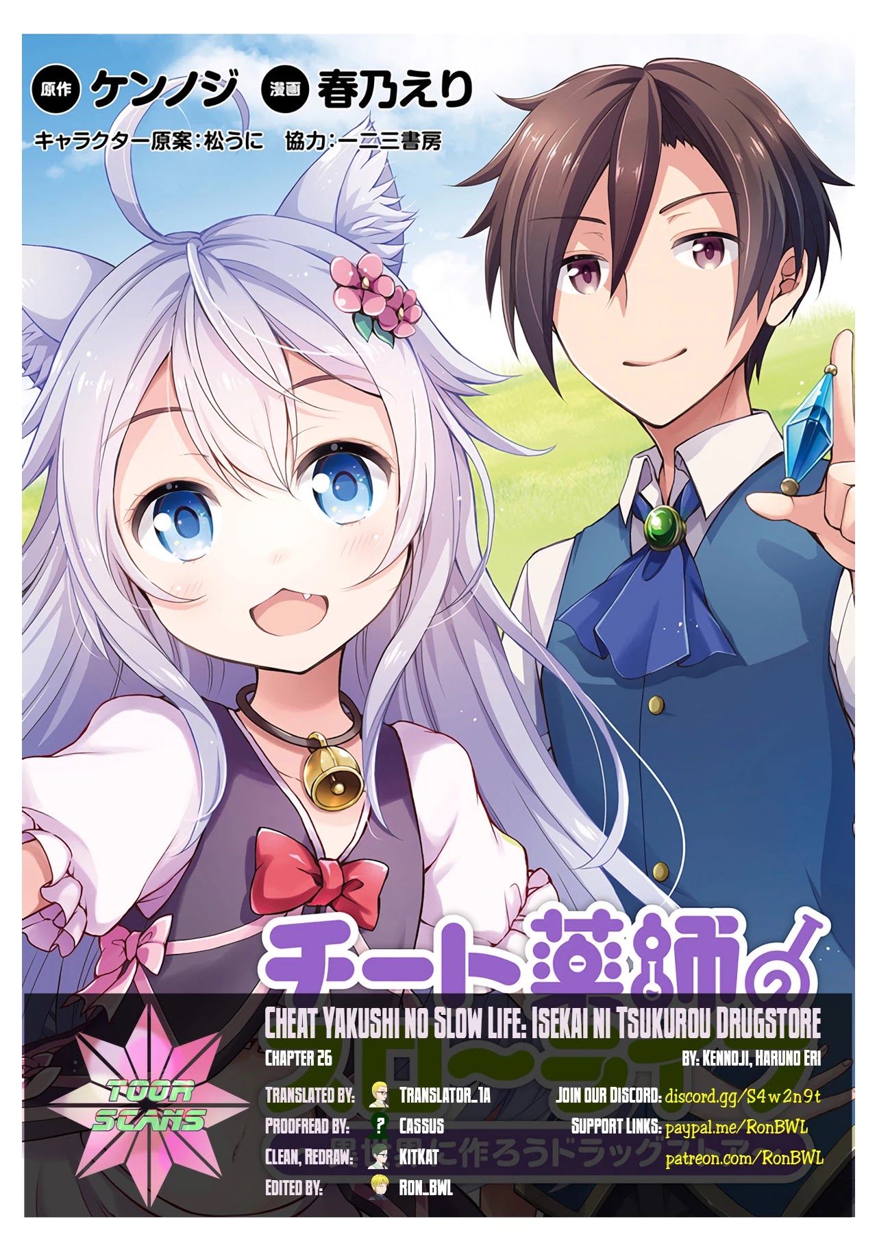 Cheat Pharmacist's Slow Life: Making a Drugstore in Another World Chapter 26 page 1 - Chapter 26