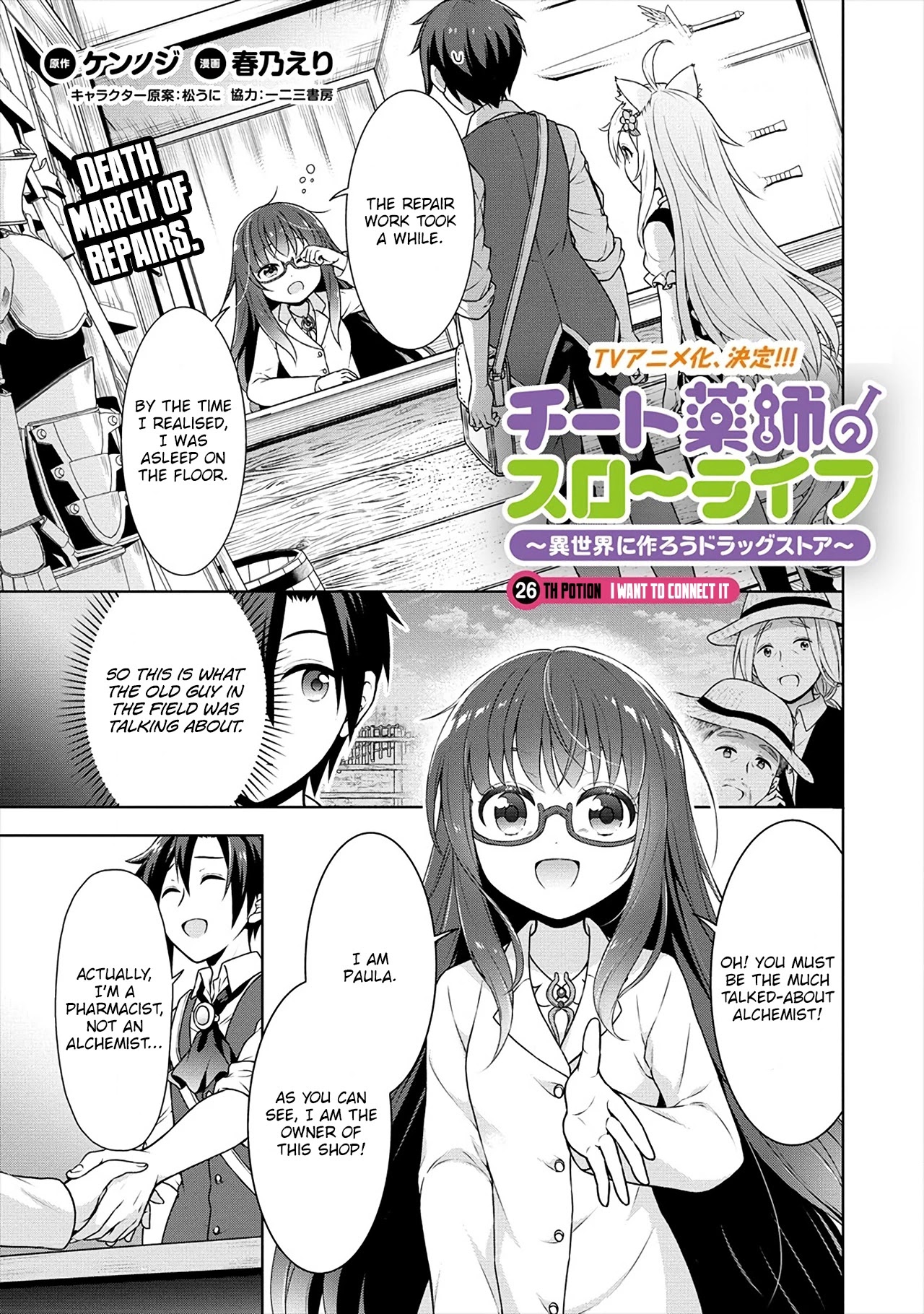 Cheat Pharmacist's Slow Life: Making a Drugstore in Another World Chapter 26 page 2 - Chapter 26