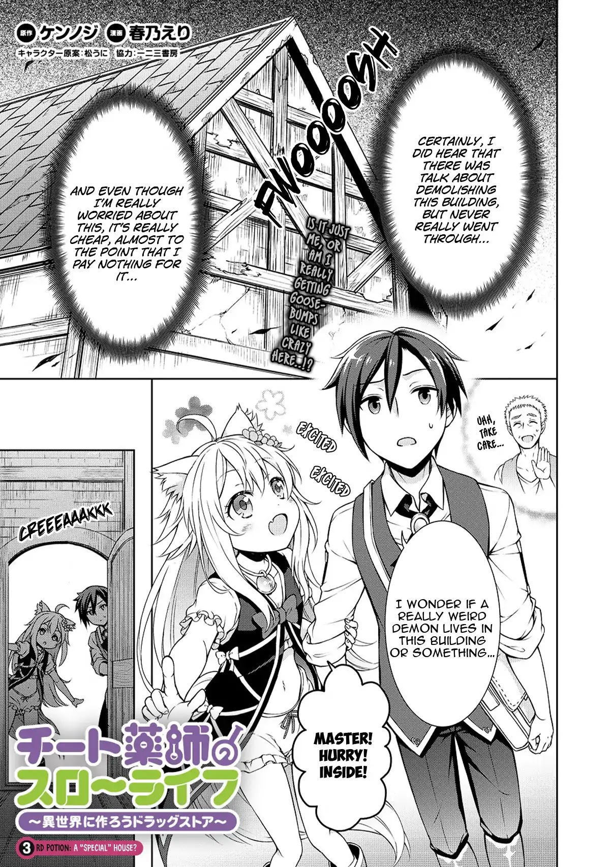 Cheat Pharmacist's Slow Life: Making a Drugstore in Another World Chapter 3 page 3 - Chapter 3: A "Special" House?