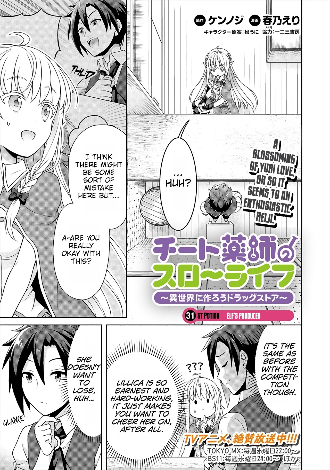 Cheat Pharmacist's Slow Life: Making a Drugstore in Another World Chapter 31 page 2 - Chapter 31: Elf's Producer