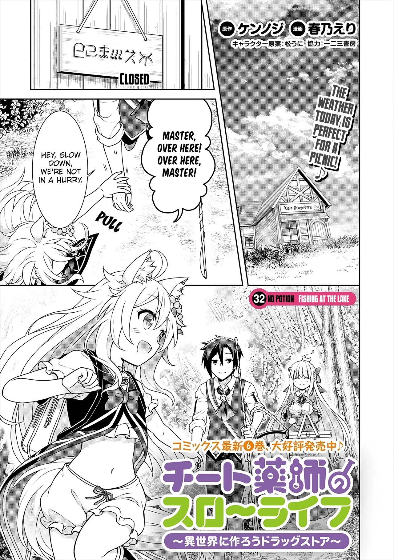 Cheat Pharmacist's Slow Life: Making a Drugstore in Another World Chapter 32 page 2 - Chapter 32: Fishing at the Lake