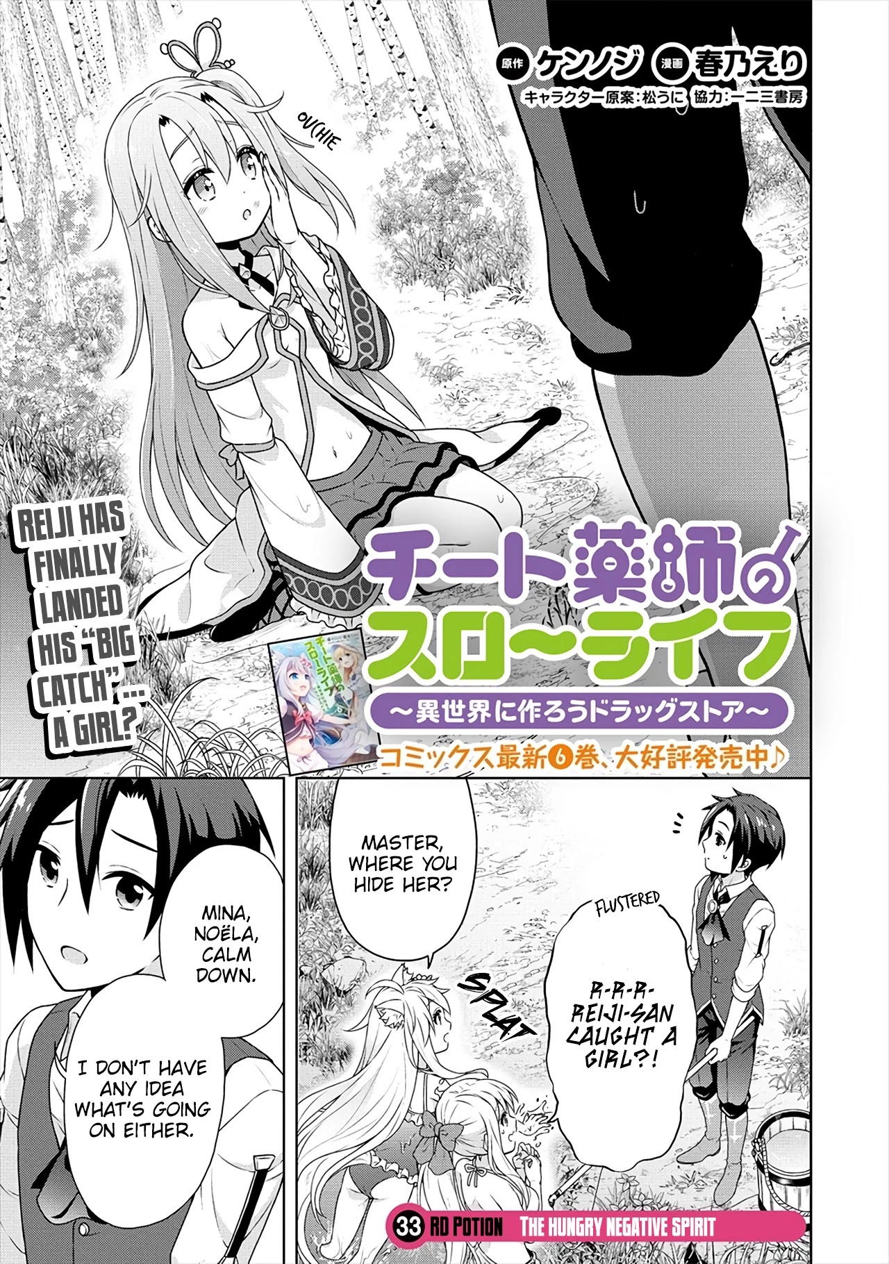 Cheat Pharmacist's Slow Life: Making a Drugstore in Another World Chapter 33 page 2 - Chapter 33: The hungry negative Spirit