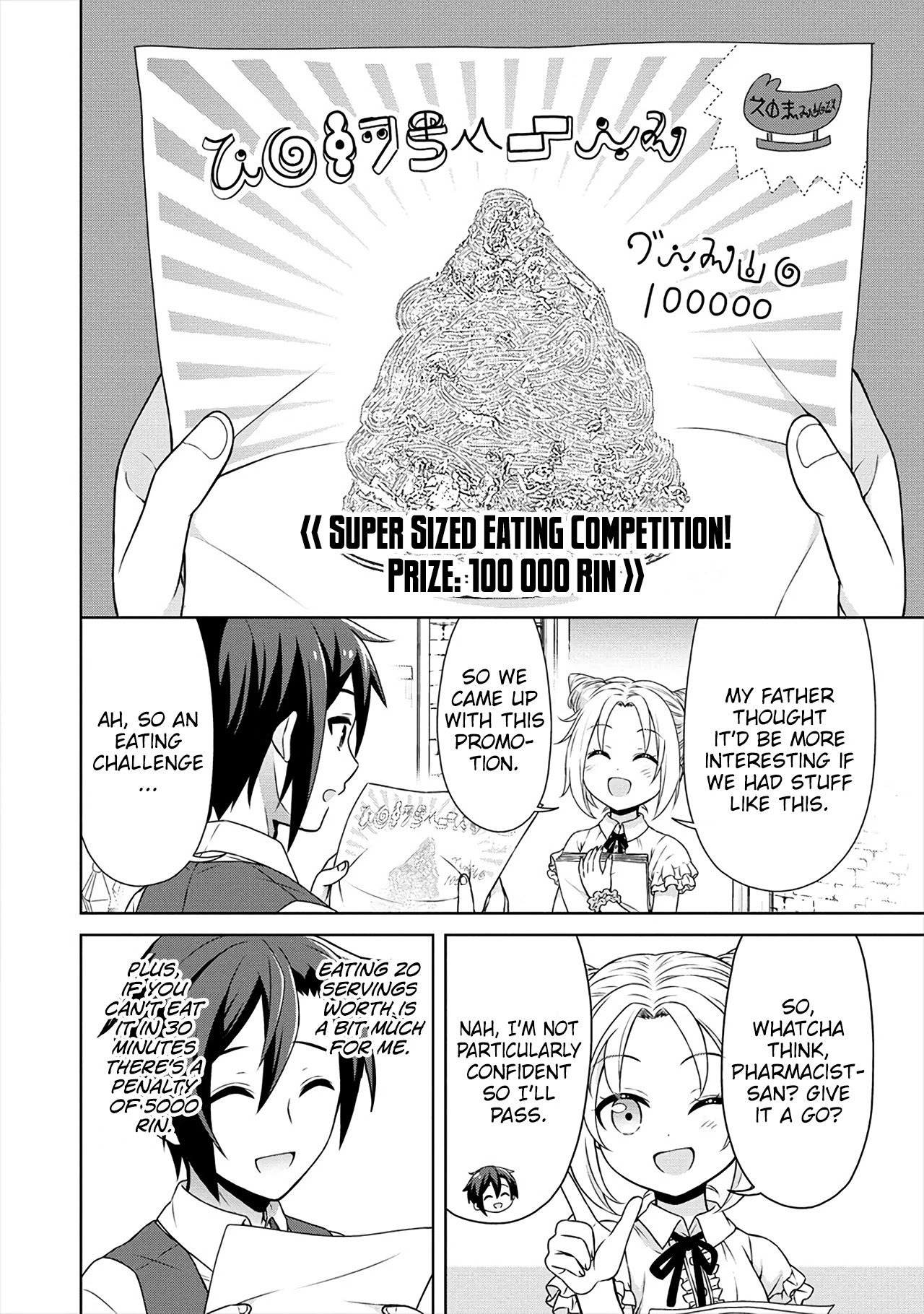 Cheat Pharmacist's Slow Life: Making a Drugstore in Another World Chapter 34 page 19 - Chapter 34: The Monsters of Summer