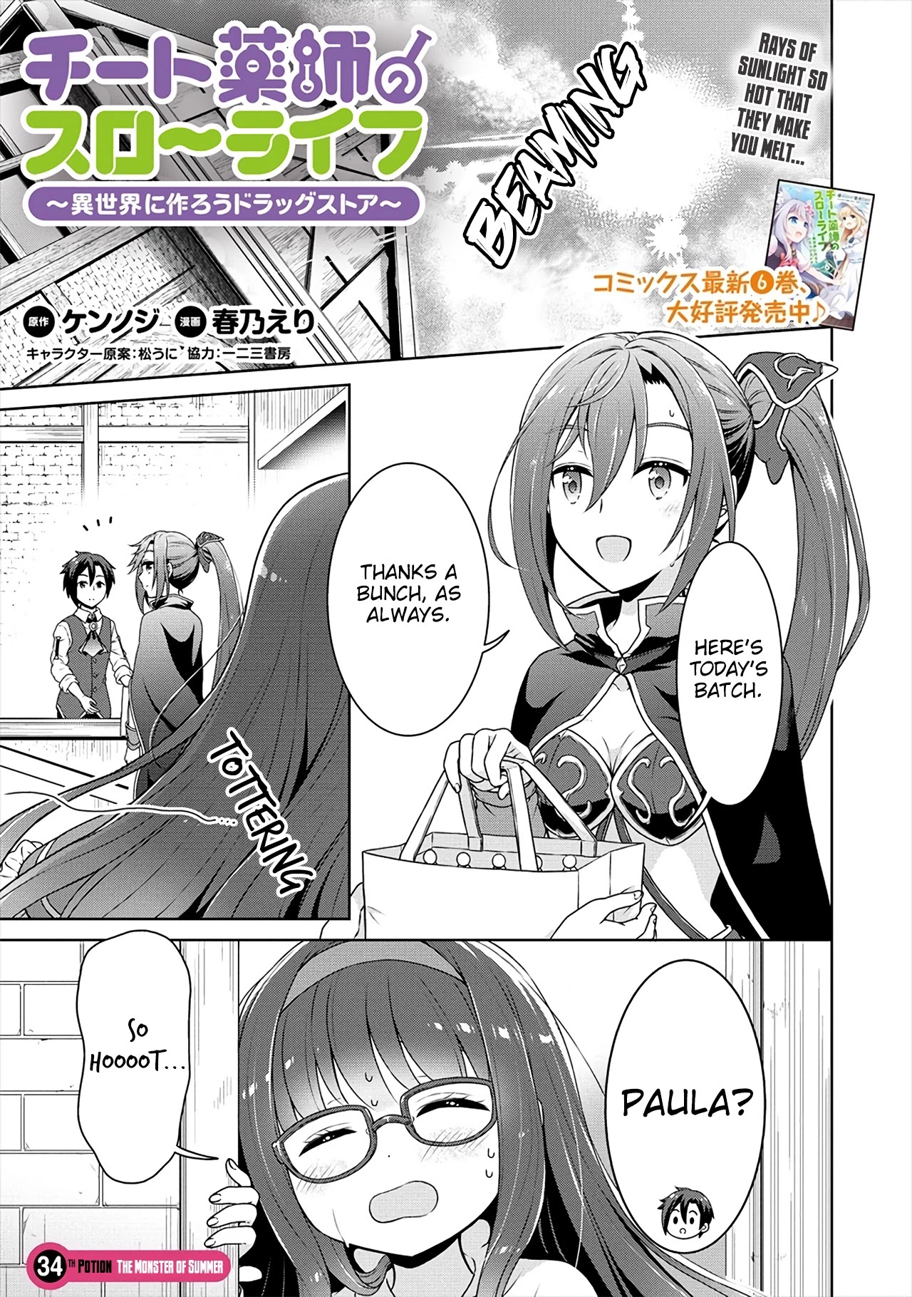 Cheat Pharmacist's Slow Life: Making a Drugstore in Another World Chapter 34 page 2 - Chapter 34: The Monsters of Summer