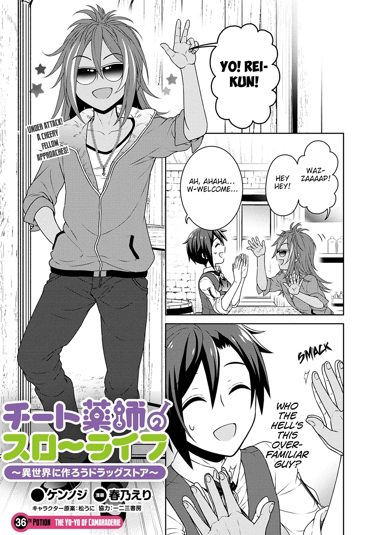 Cheat Pharmacist's Slow Life: Making a Drugstore in Another World Chapter 36 page 2 - Chapter 36: The Yo-Yo of Camaraderie