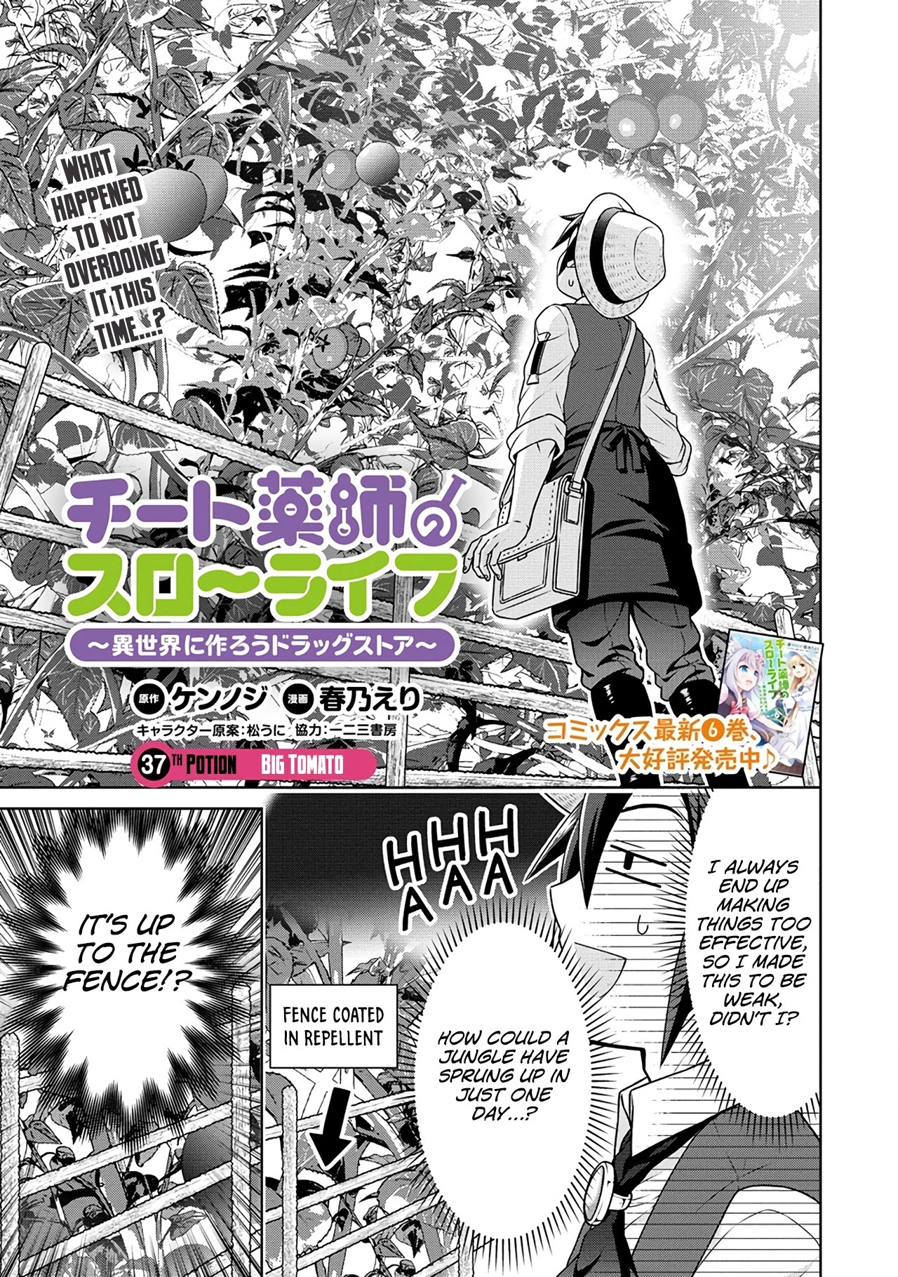 Cheat Pharmacist's Slow Life: Making a Drugstore in Another World Chapter 37 page 2 - Chapter 37: Big Tomato