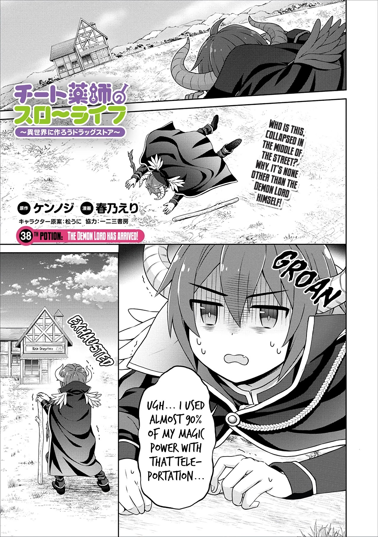 Cheat Pharmacist's Slow Life: Making a Drugstore in Another World Chapter 38 page 2 - Chapter 38: The Demon Lord has arrived